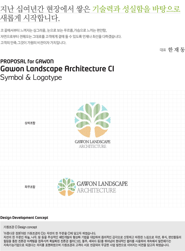 인사말&CI