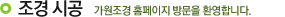 조경 시공