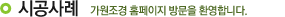 시공사례
